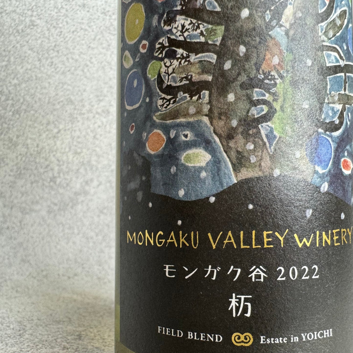モンガク谷 2022 杤 tochi / モンガク谷ワイナリー