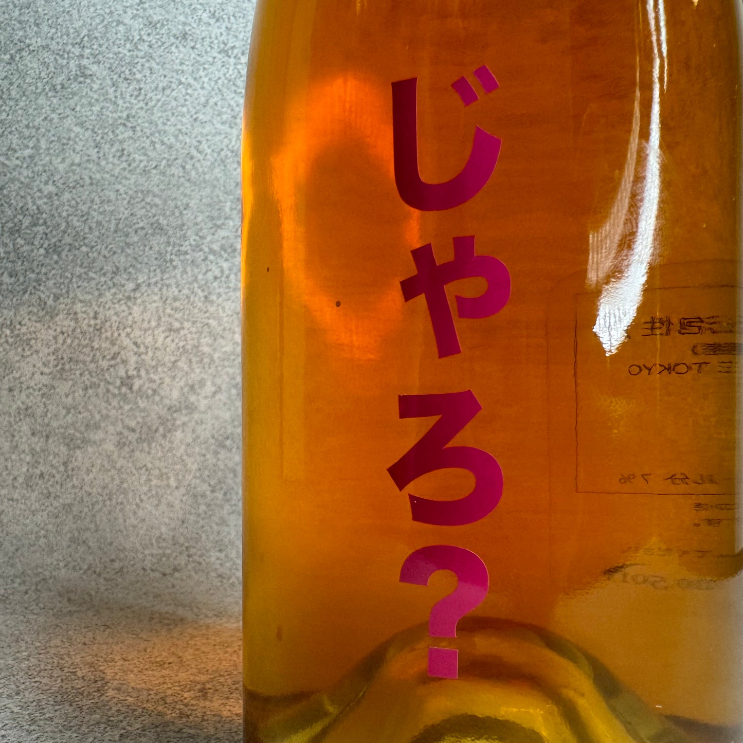 じゃろ? 2021 / no.501 (福山わいん工房)