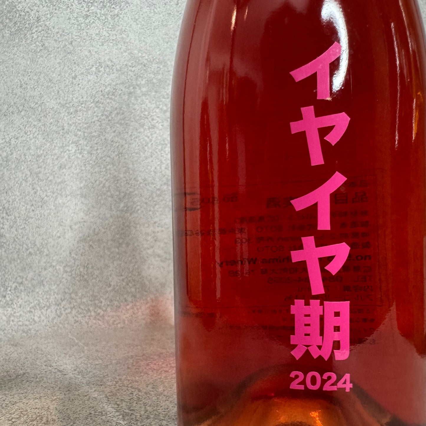 【セット販売】no.505ワイナリー初リリースワイン6本セット