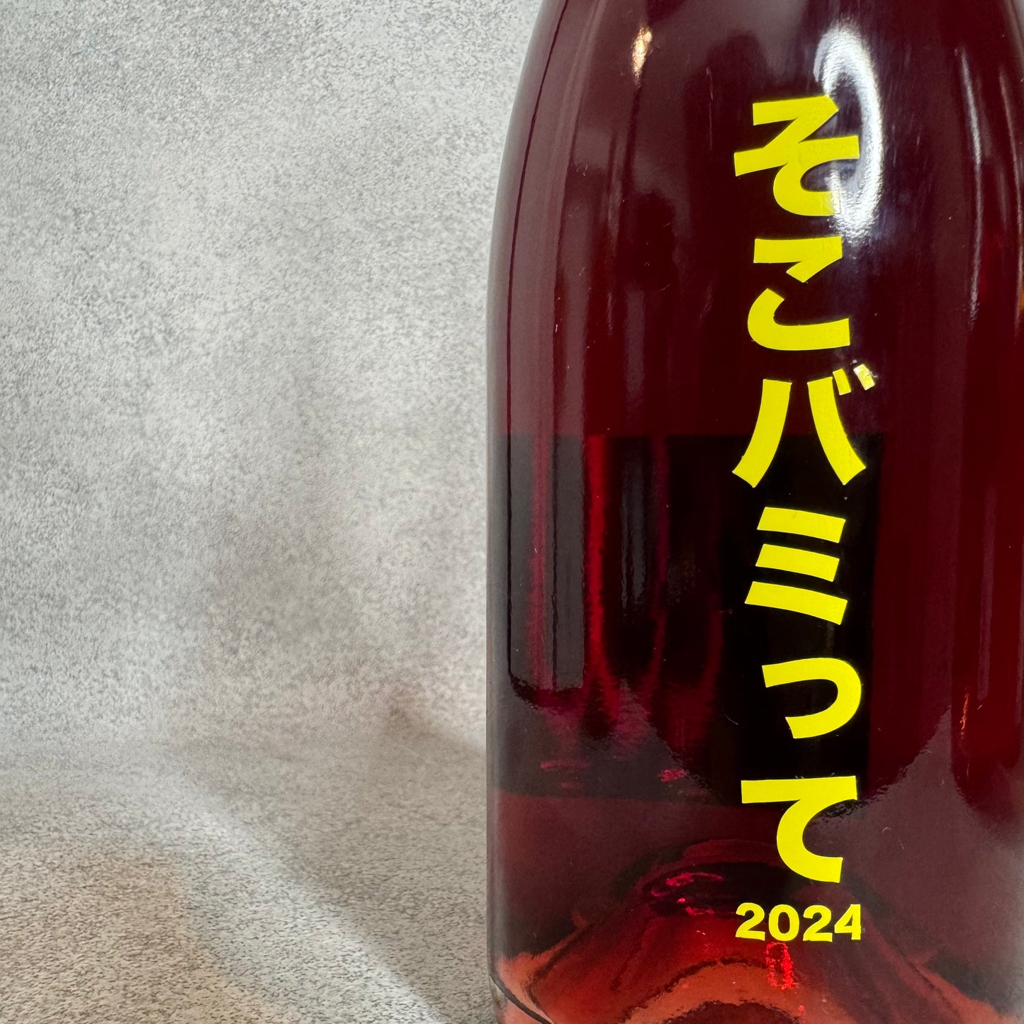 【セット販売】no.505ワイナリー初リリースワイン6本セット