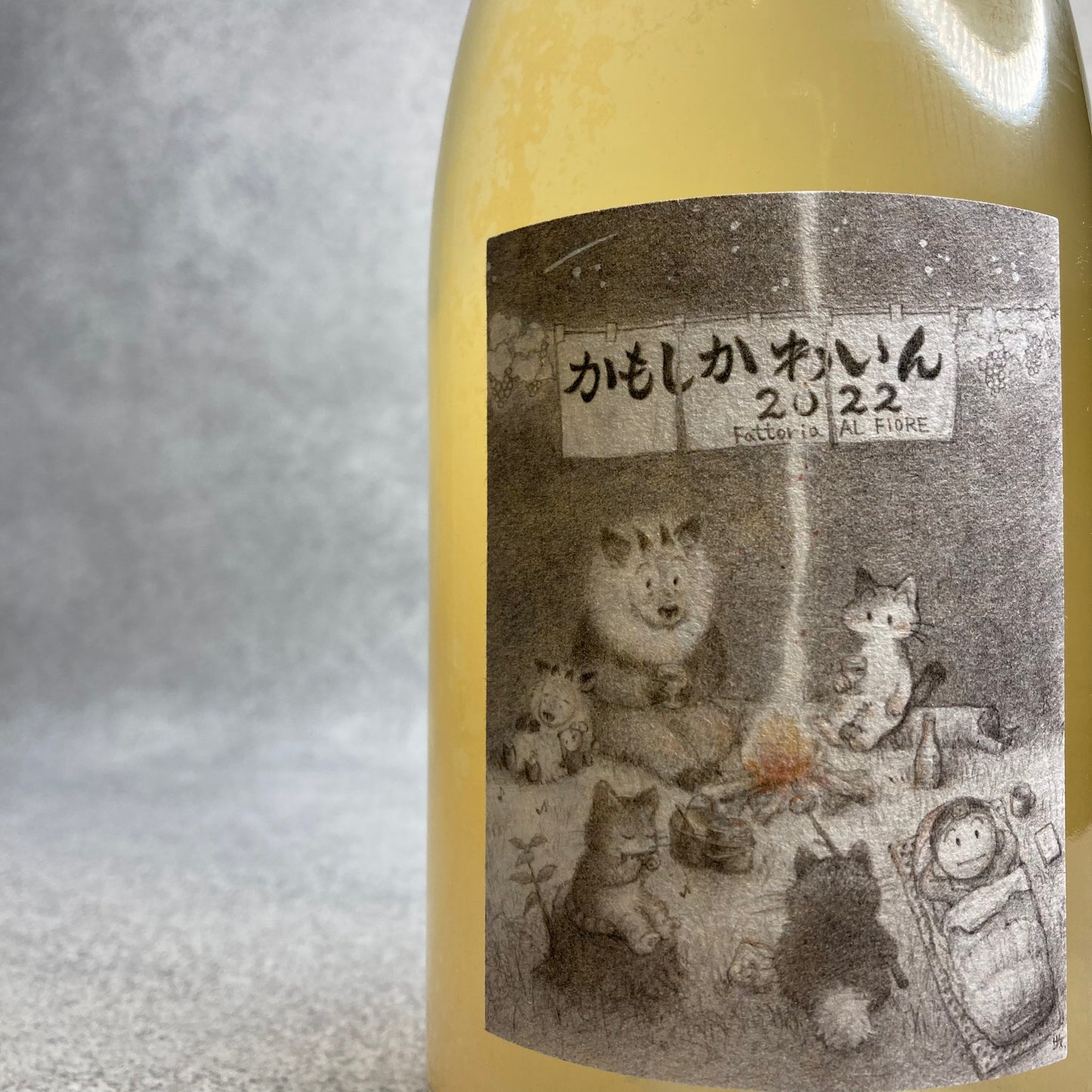 かもしかわいん 2022 / ファットリア・アル・フィオーレ