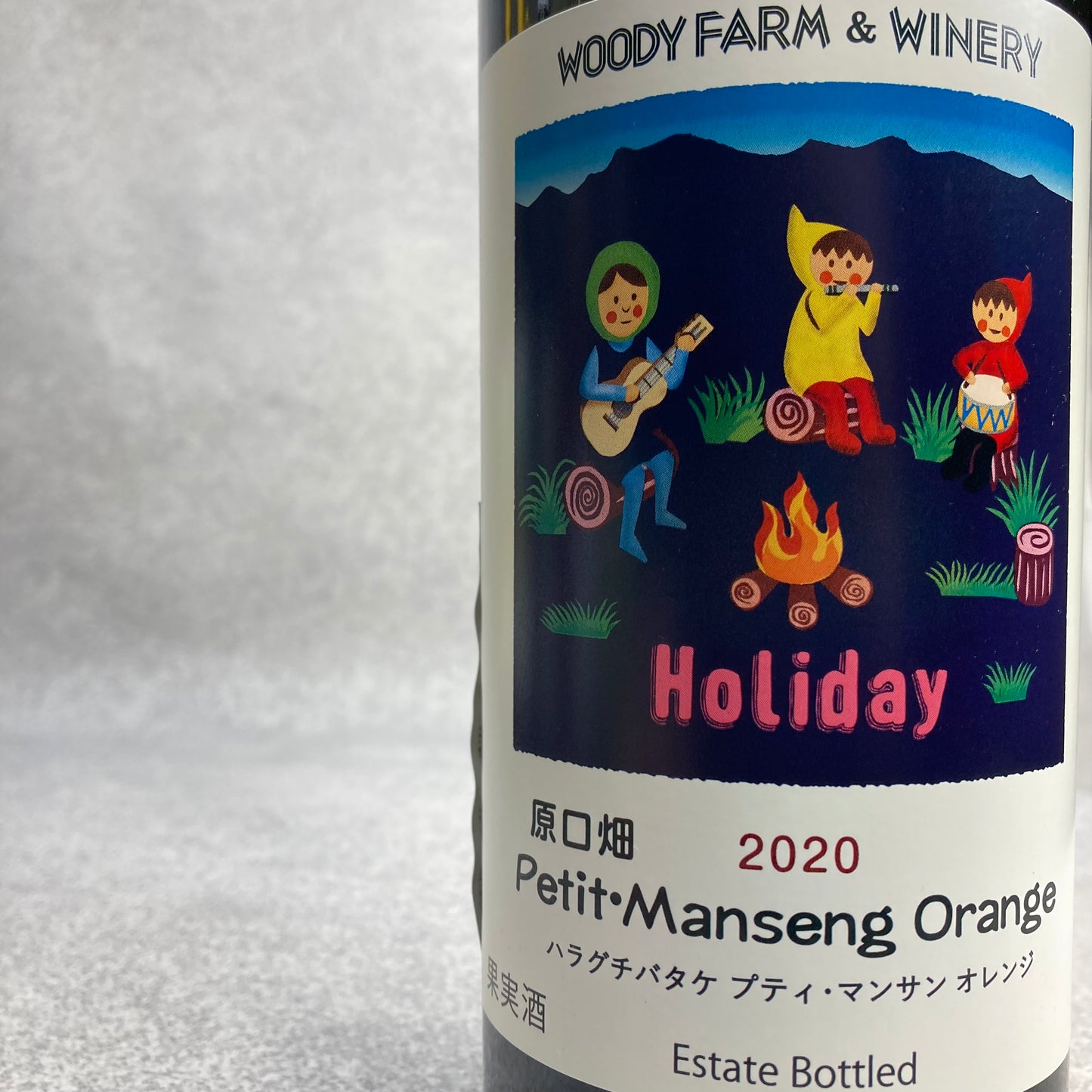 原口畑 プティマンサン オレンジ2020 / 蔵王ウッディファーム&ワイナリー