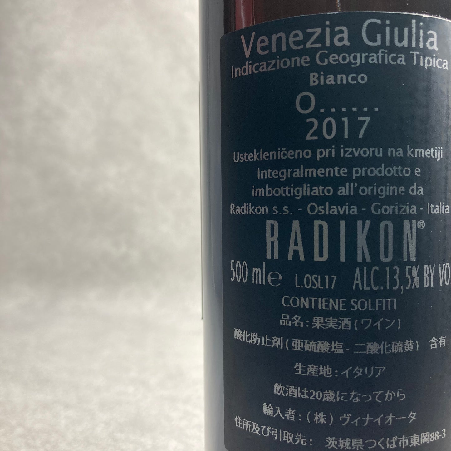 オスラーヴィエ 2017 (500ml) / ラディコン