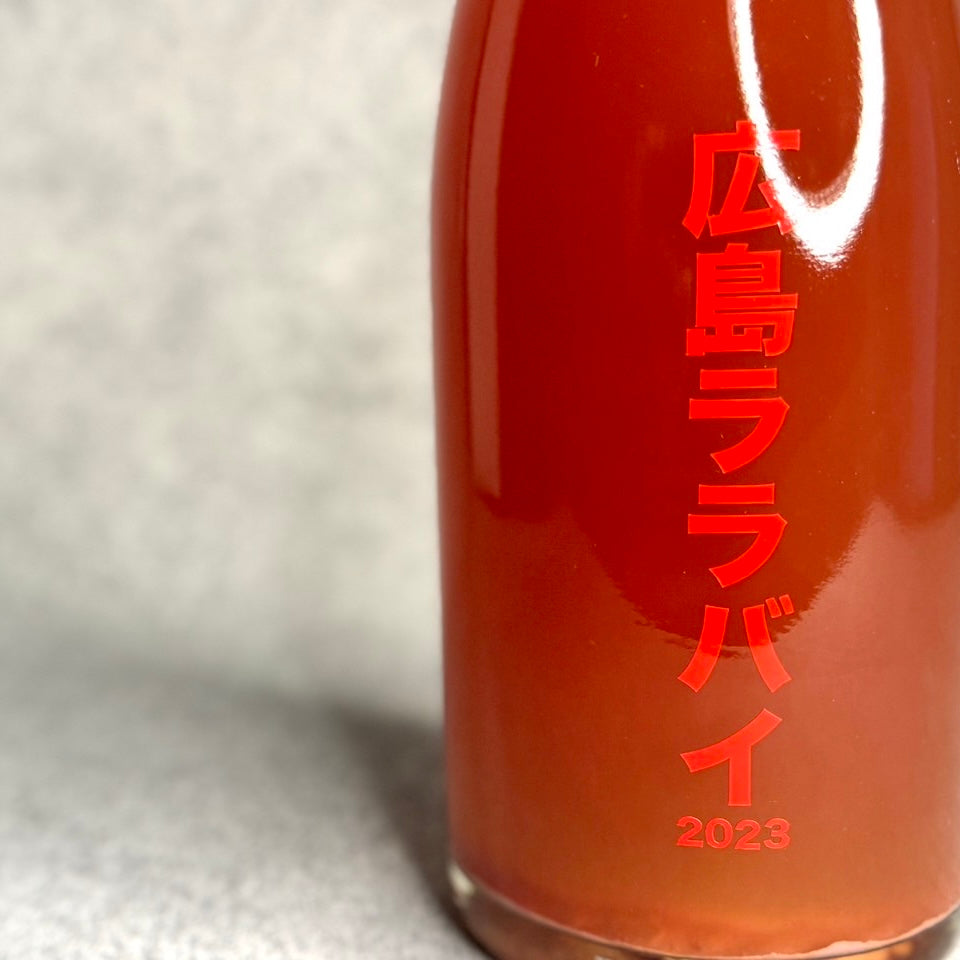 広島ララバイ 2023 / no.505(大三島みんなのワイナリー)