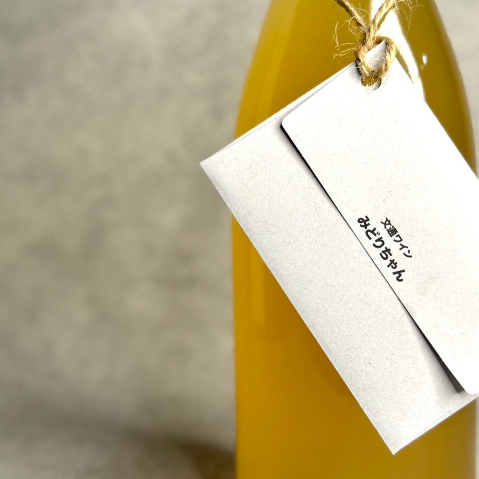 みどりちゃん2023 /no.505(大三島みんなのワイナリー)