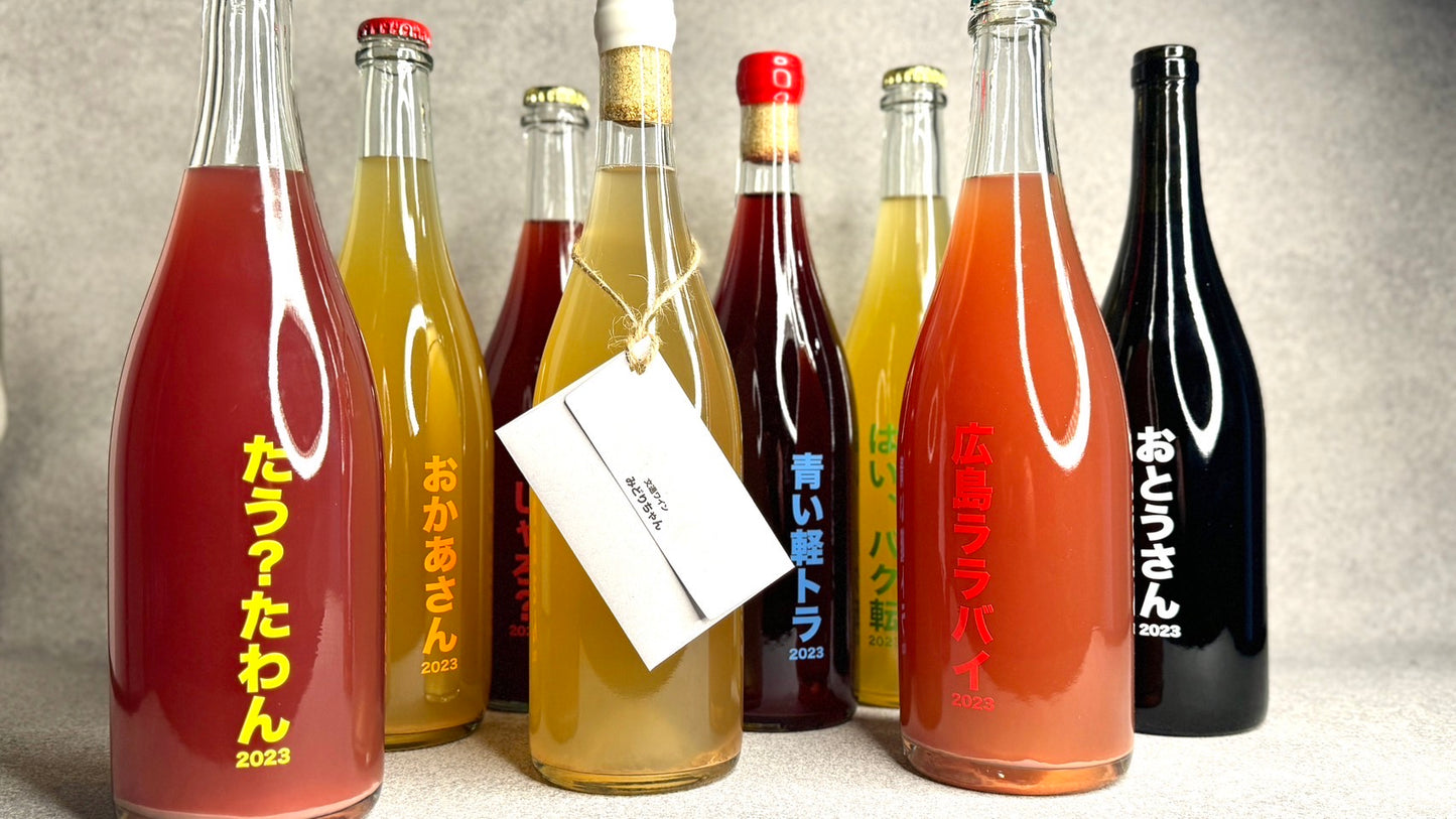 広島ララバイ 2023 / no.505(大三島みんなのワイナリー)