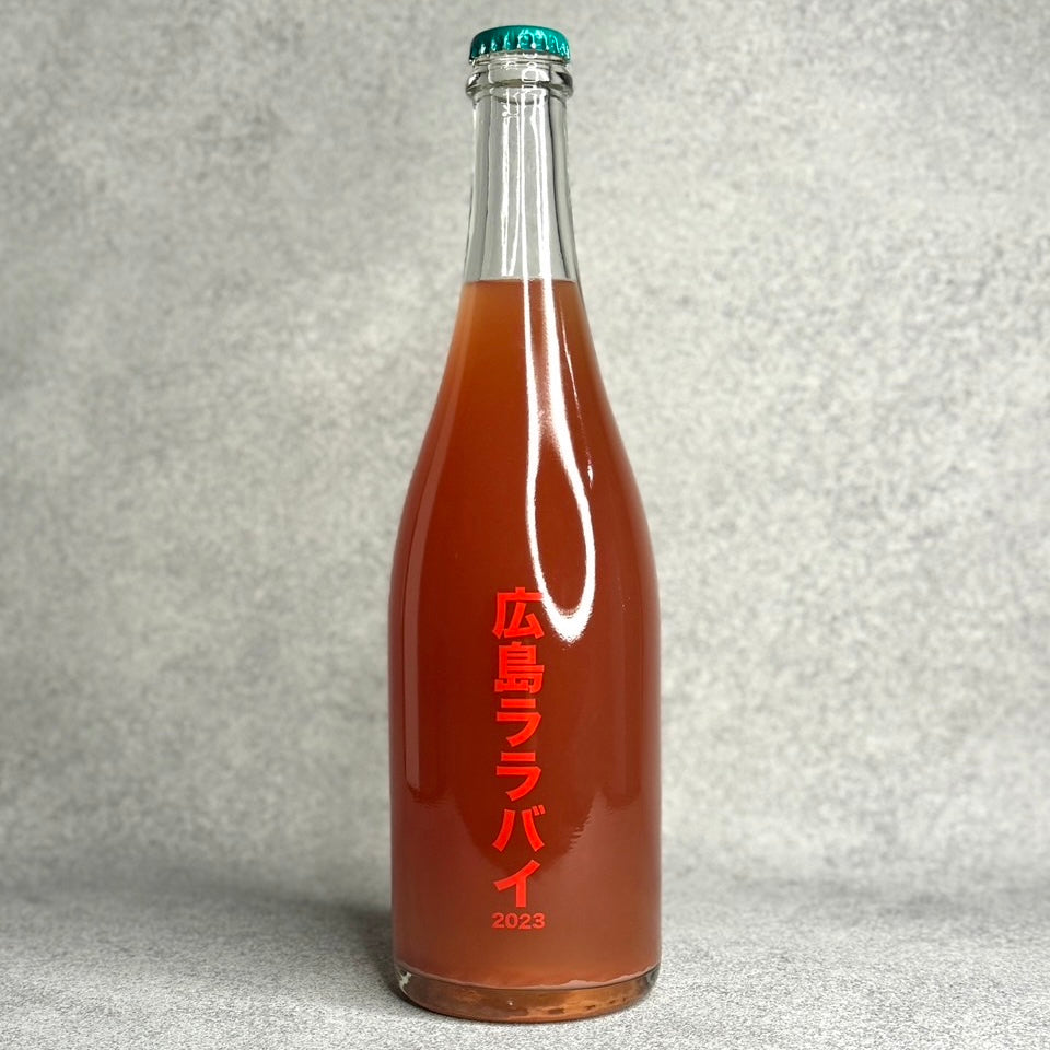 広島ララバイ 2023 / no.505(大三島みんなのワイナリー)