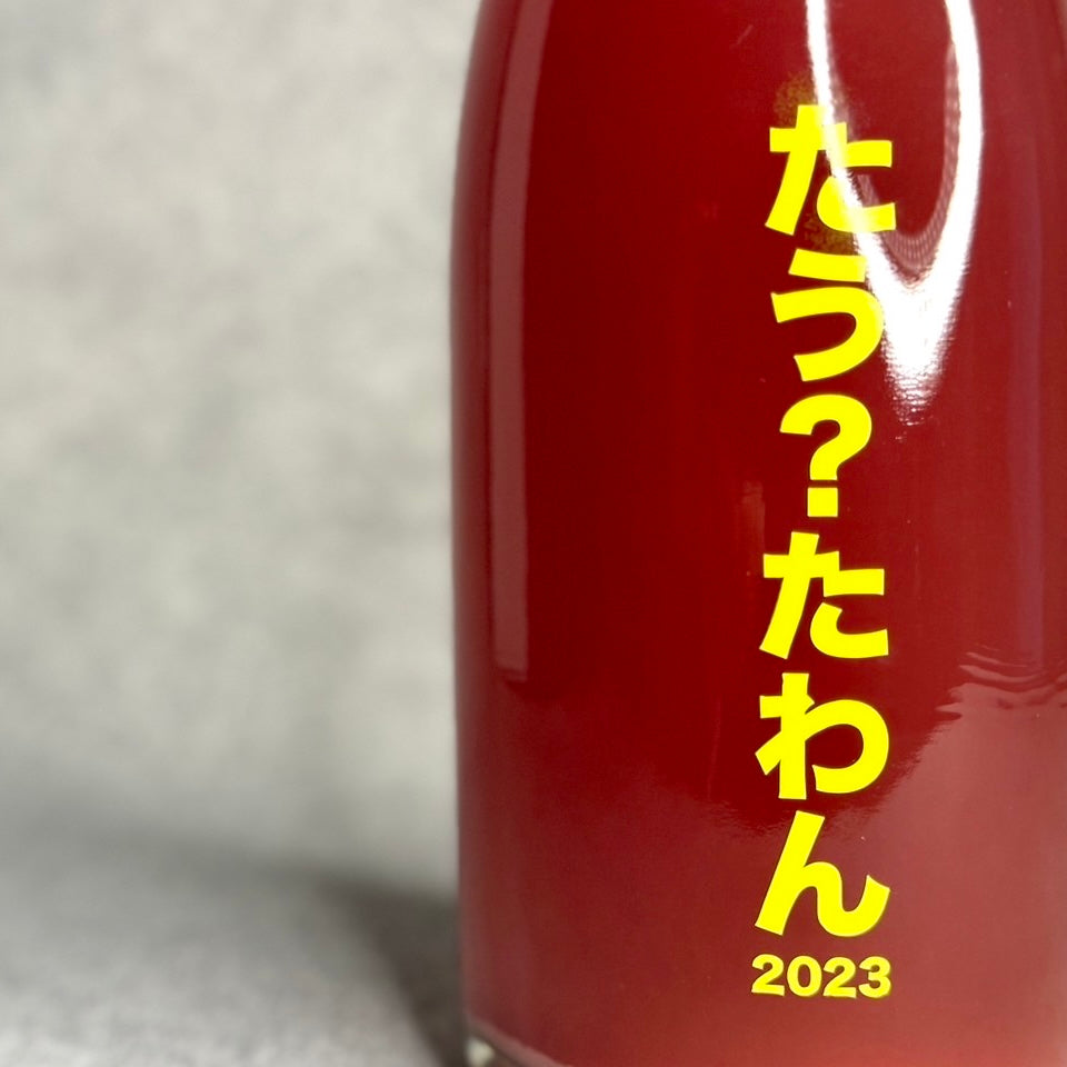 【no.505 自社ワインリリース記念】【セット販売】no.505委託醸造ワイン5本とno.505ワイナリー初リリースワイン1本