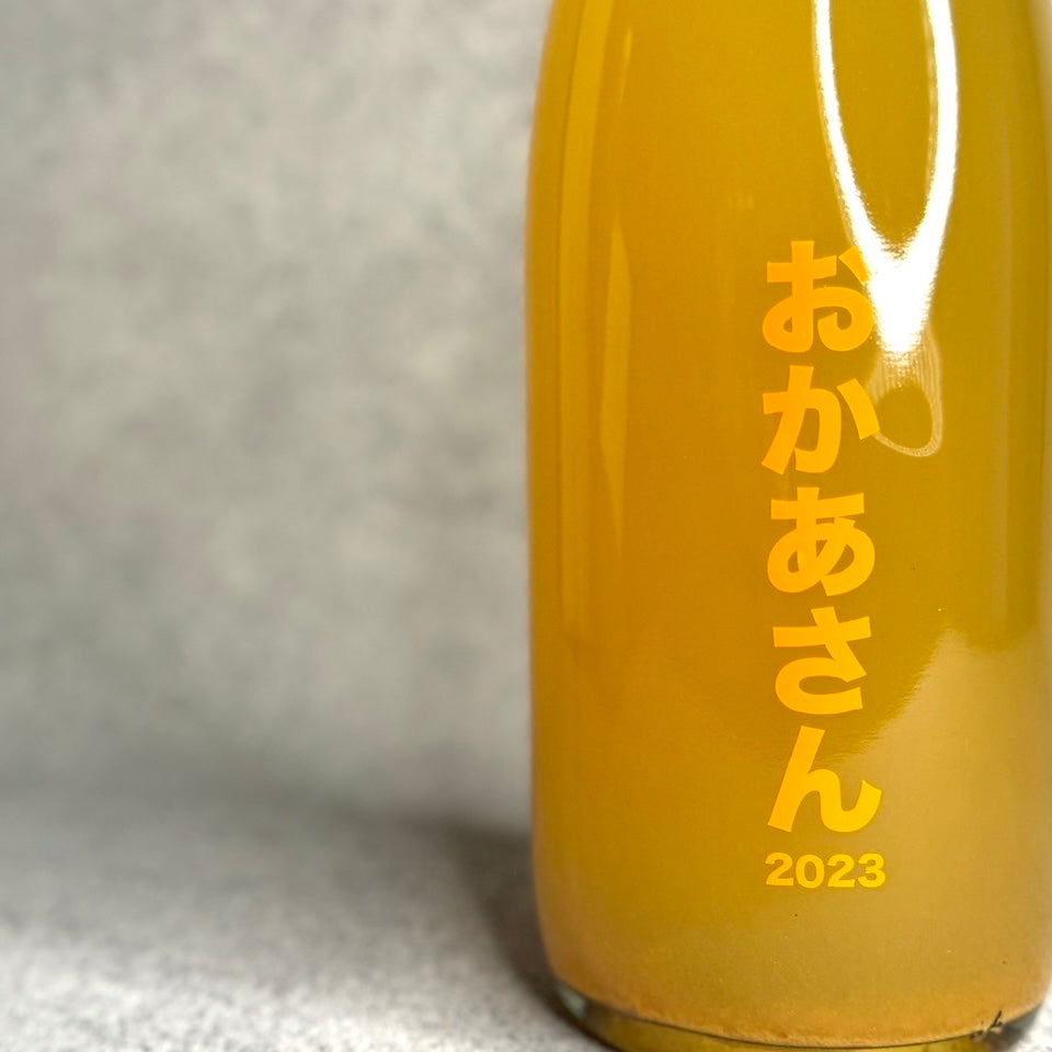 おかあさん 2023 / no.505(グレープリパブリック)