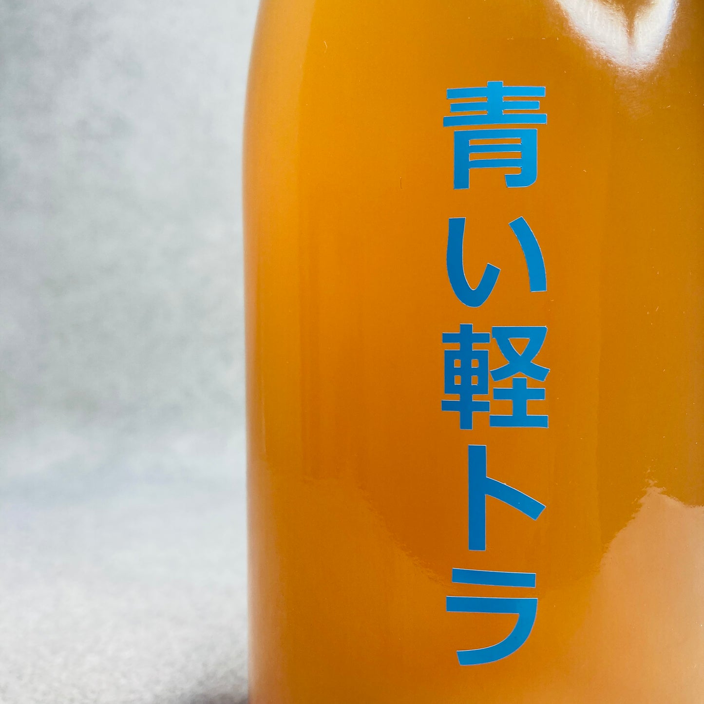 青い軽トラ 2022 / no.501 (福山わいん工房)