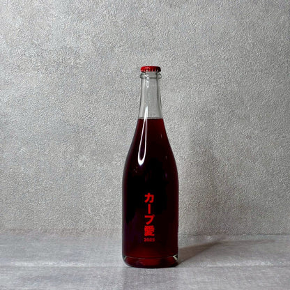 カープ愛 2025 750ml / no.505 ワイナリー