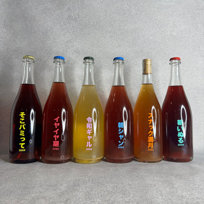 【セット販売】no.505ワイナリー初リリースワイン6本セット