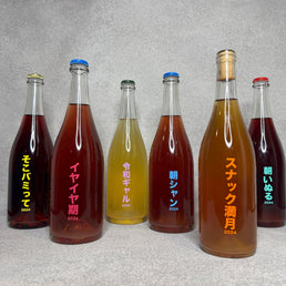 【セット販売】no.505ワイナリー初リリースワイン6本セット