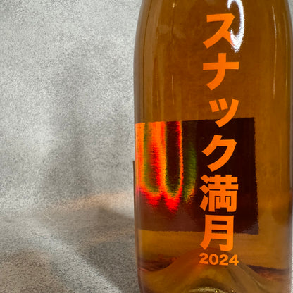 【セット販売】no.505ワイナリー初リリースワイン6本セット