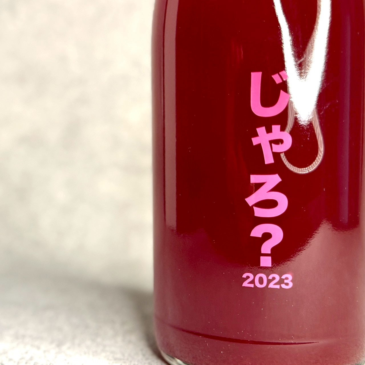 じゃろ? 2023 / no.505 ワイナリー(ファットリアアルフィオーレ)